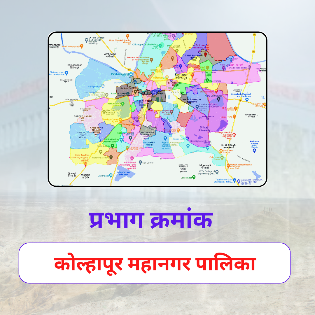 मुंबई महानगरपालिका मुंबई महानगरपालिका